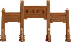 (4)海不扬波牌坊 (4)海不扬波牌坊
